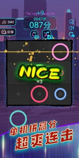 幸福生活之环手游 v1.0 安卓版1