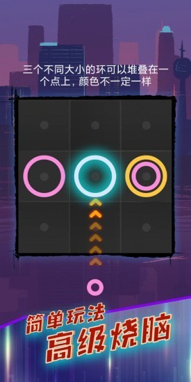 幸福生活之环手游 v1.0 安卓版2