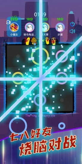 幸福生活之环手游 v1.0 安卓版3