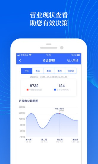 熊猫爱车商户平台 v1.8.56 安卓版3