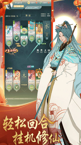 仙岛大乱斗手游 v2.41 官方安卓版2