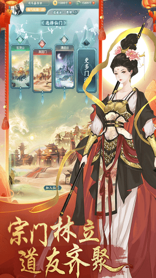 仙岛大乱斗手游 v2.41 官方安卓版3