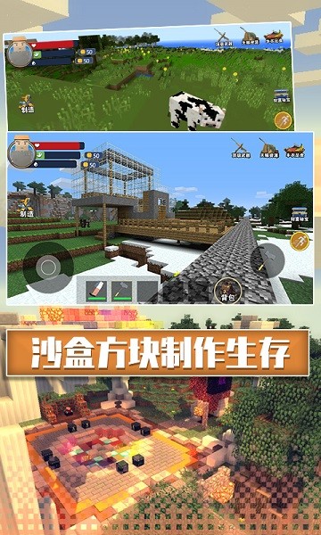 沙盒像素生存手游 v2.0 安卓版1