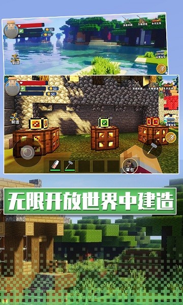 沙盒像素生存手游 v2.0 安卓版2