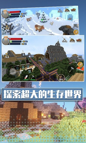 沙盒像素生存手游 v2.0 安卓版3