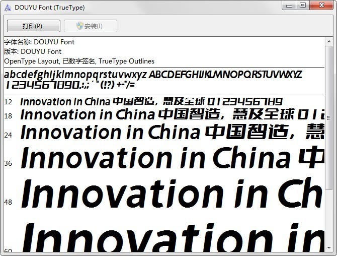 斗鱼追光体字体 斗鱼追光体ttf