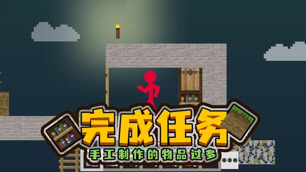 火柴人空岛模拟器手机版 v1.2.5 安卓版1