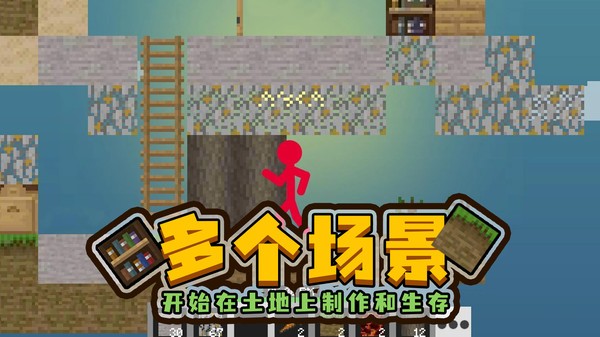 火柴人空岛模拟器手机版 v1.2.5 安卓版2