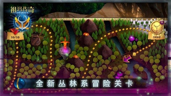 祖玛传奇手机版 v2.0.4 安卓最新版3