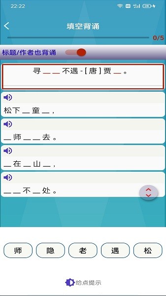 长嘴鸟Ai背诵app v1.3.7 安卓版1