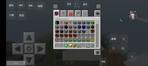 我的世界海川同款海贼王模组 v1.0 安卓版2