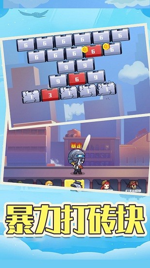 像素枪战打砖块手游 v1.1 安卓版1