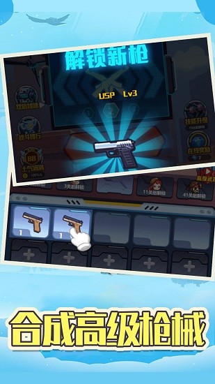 像素枪战打砖块手游 v1.1 安卓版2