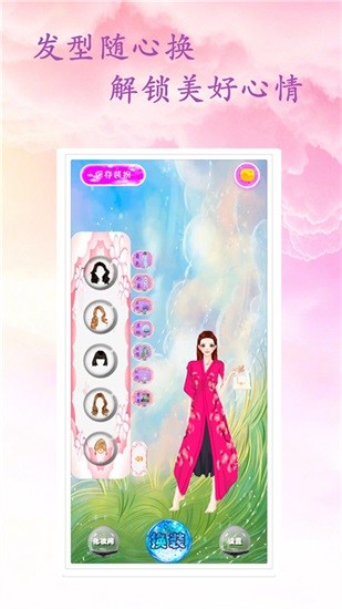 梦幻精灵叶罗丽 v9.1.1 安卓版2