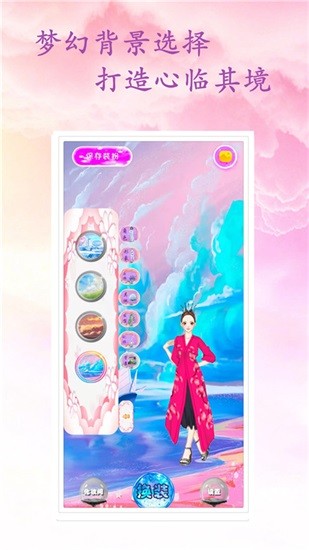 梦幻精灵叶罗丽 v9.1.1 安卓版3