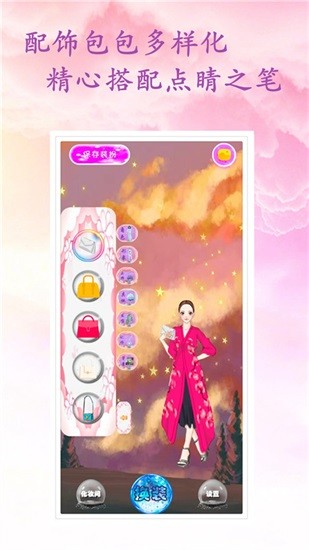 梦幻精灵叶罗丽 v9.1.1 安卓版1