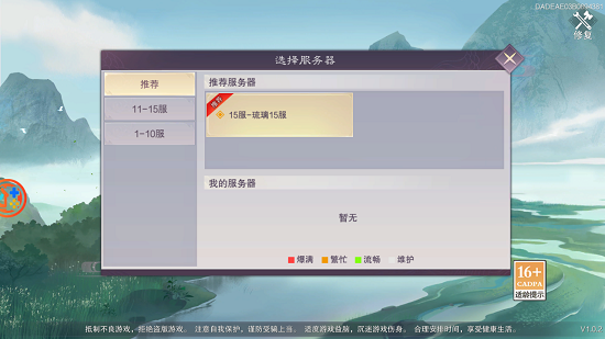 且试江湖手游 v1.0.2 安卓版0