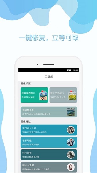 及时雨照片恢复软件 v2.0 安卓版3