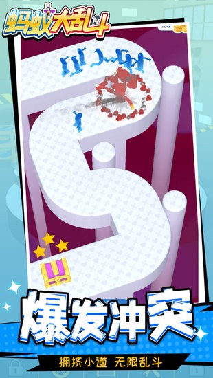 蚂蚁大乱斗游戏 v1.1.1 安卓版0