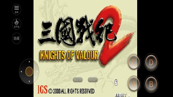 街机三国战纪2群雄争霸手机版 v27.15 安卓版2