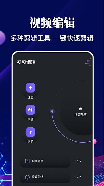 河马视频编辑 v1.4 安卓版2