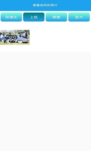 照片修复管家免费 v1.6 安卓版1