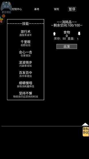 异世界重开模拟器最新版 v1.1 安卓版0