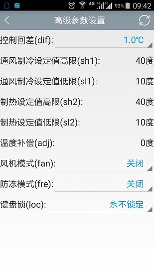 远程空调遥控器软件(RM AC) v20.0909.1414 安卓版1