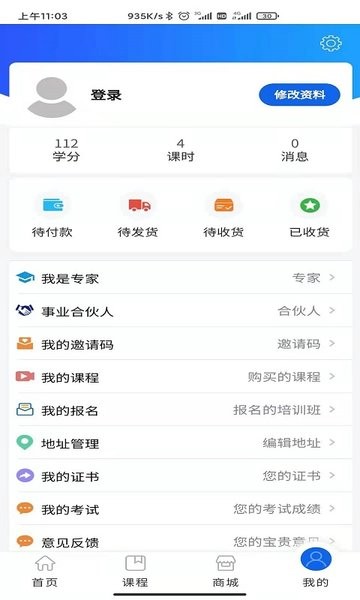云上中安安全培训app v2.1.2 安卓版3