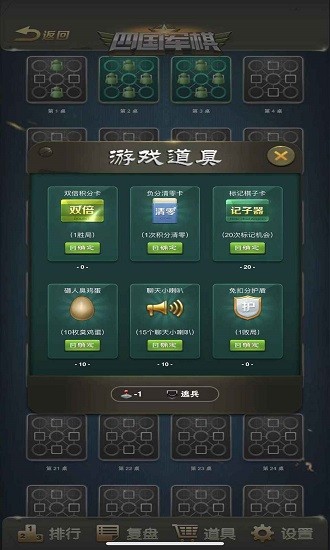 军棋三打一新版四国 v1.21 安卓版1