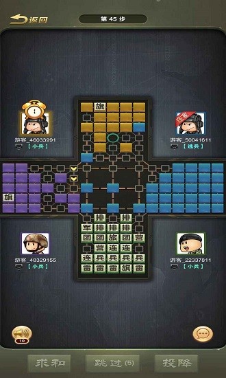 军棋三打一新版四国 v1.21 安卓版3