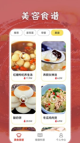 胡闹厨房食谱手机版 v1.3 安卓版1