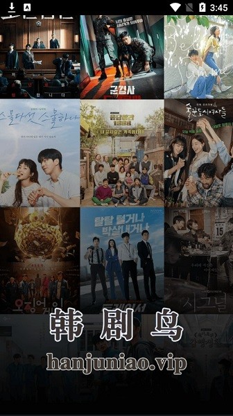 韩剧鸟最新版 韩剧鸟app
