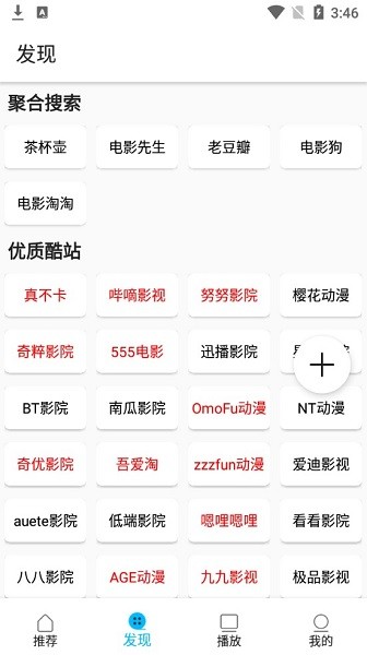 韩剧鸟最新版 v1.0.0 安卓版1