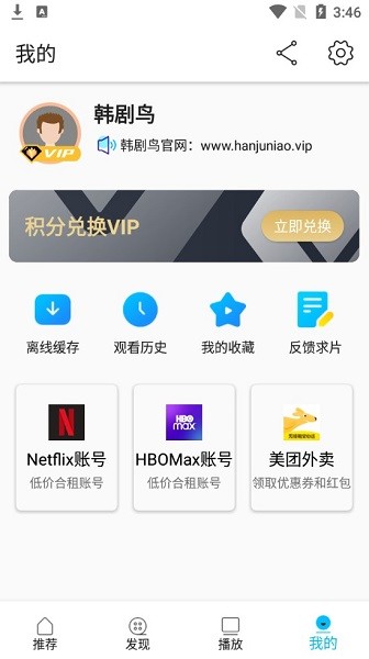 韩剧鸟最新版 v1.0.0 安卓版2