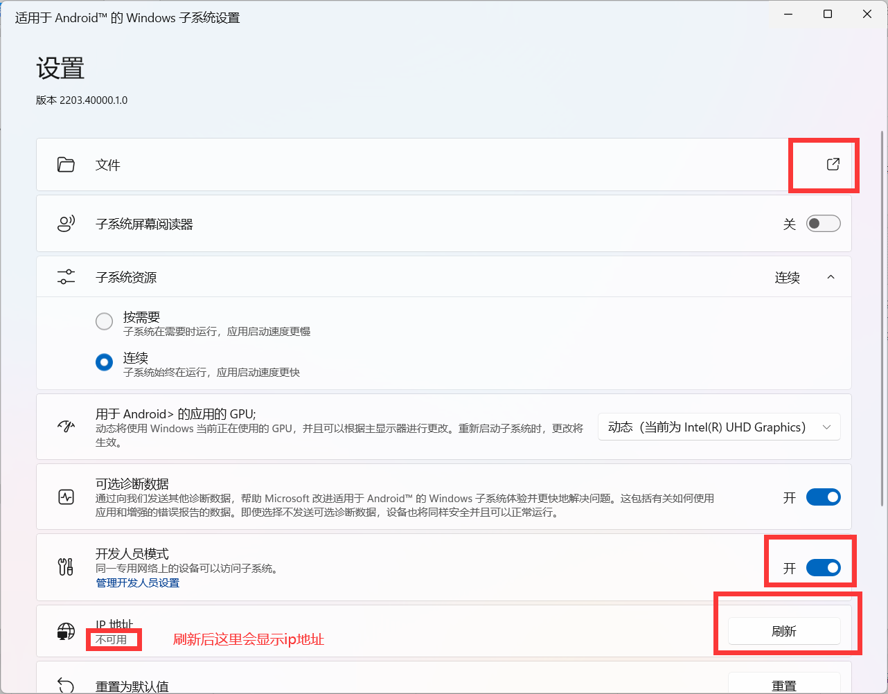 windows11安卓子系统正式版下载