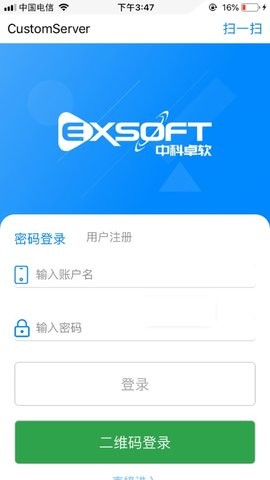 中科卓软云班课app v210130 安卓版1