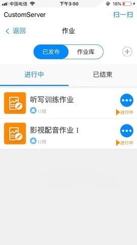 中科卓软云班课app v210130 安卓版3