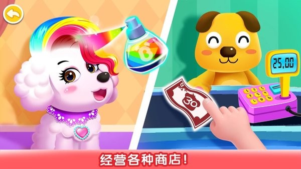 panda国际服(宝宝巴士城市) v1.17.00.0 安卓版1