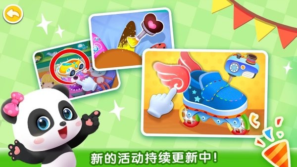 panda国际服(宝宝巴士城市) v1.17.00.0 安卓版3