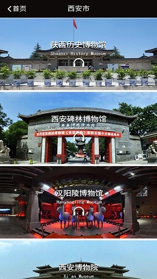 讲读博物馆软件 v1.1.1 安卓版1