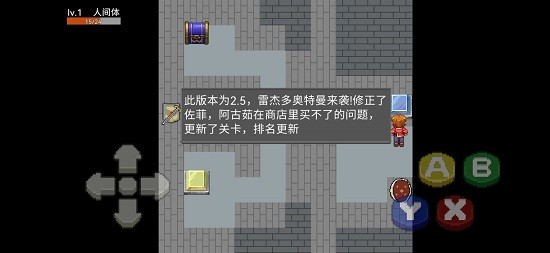 奥特曼外传剧场版 v2.5 安卓版1