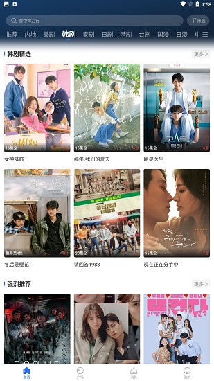 螳螂视频app最新版2022 v3.6.0 安卓版3