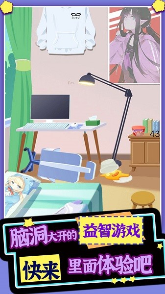 脑洞侦探王者手游 v2.0.0 安卓版1