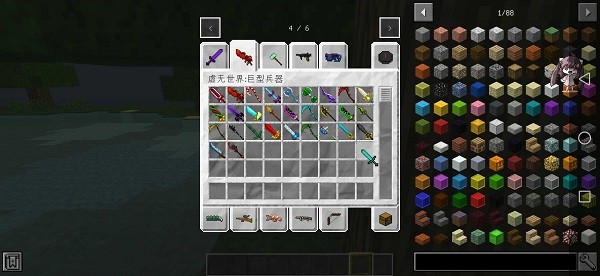 我的世界虚无拔刀剑整合包 v1.0.0 安卓版1