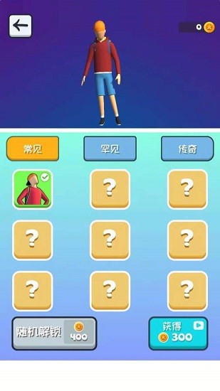 开心橄榄球游戏 v1.4.5 安卓版0