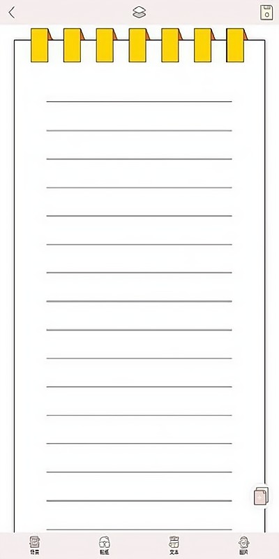 粉粉手账本手机版 v1.3 安卓版0