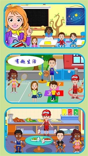 托卡迷你生活 v1.1 安卓版1