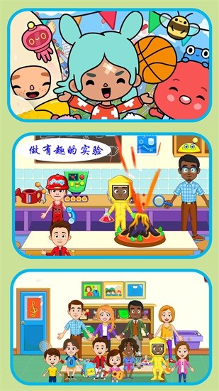 托卡迷你生活 v1.1 安卓版2