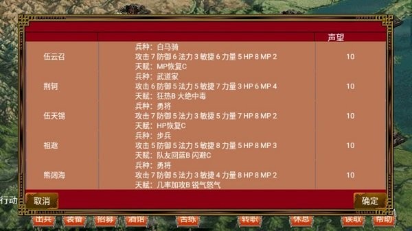 割草霸业手游 v1.0 安卓版0